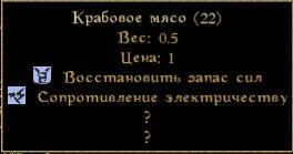 Elder Scrolls III: Morrowind, The - Алхимия